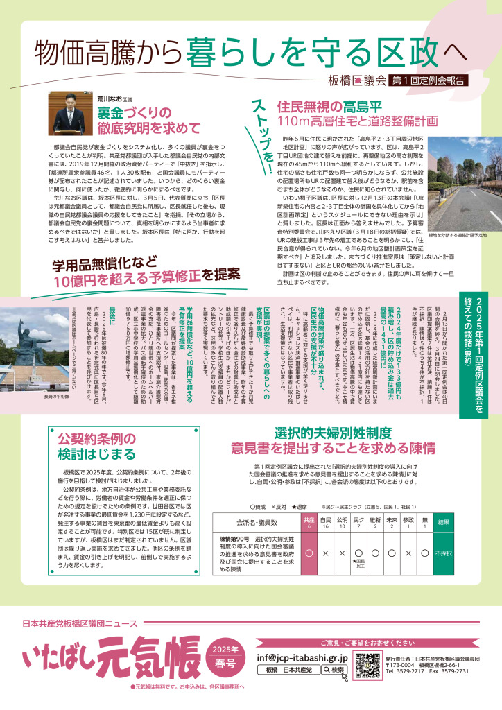 日本書票協会通信№130〜№153 book.2016.001.jpg